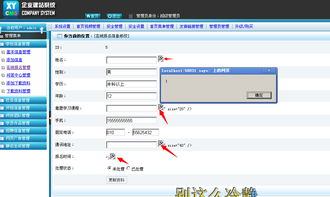 某教育培训机构网站cms sql注入 储存型xss